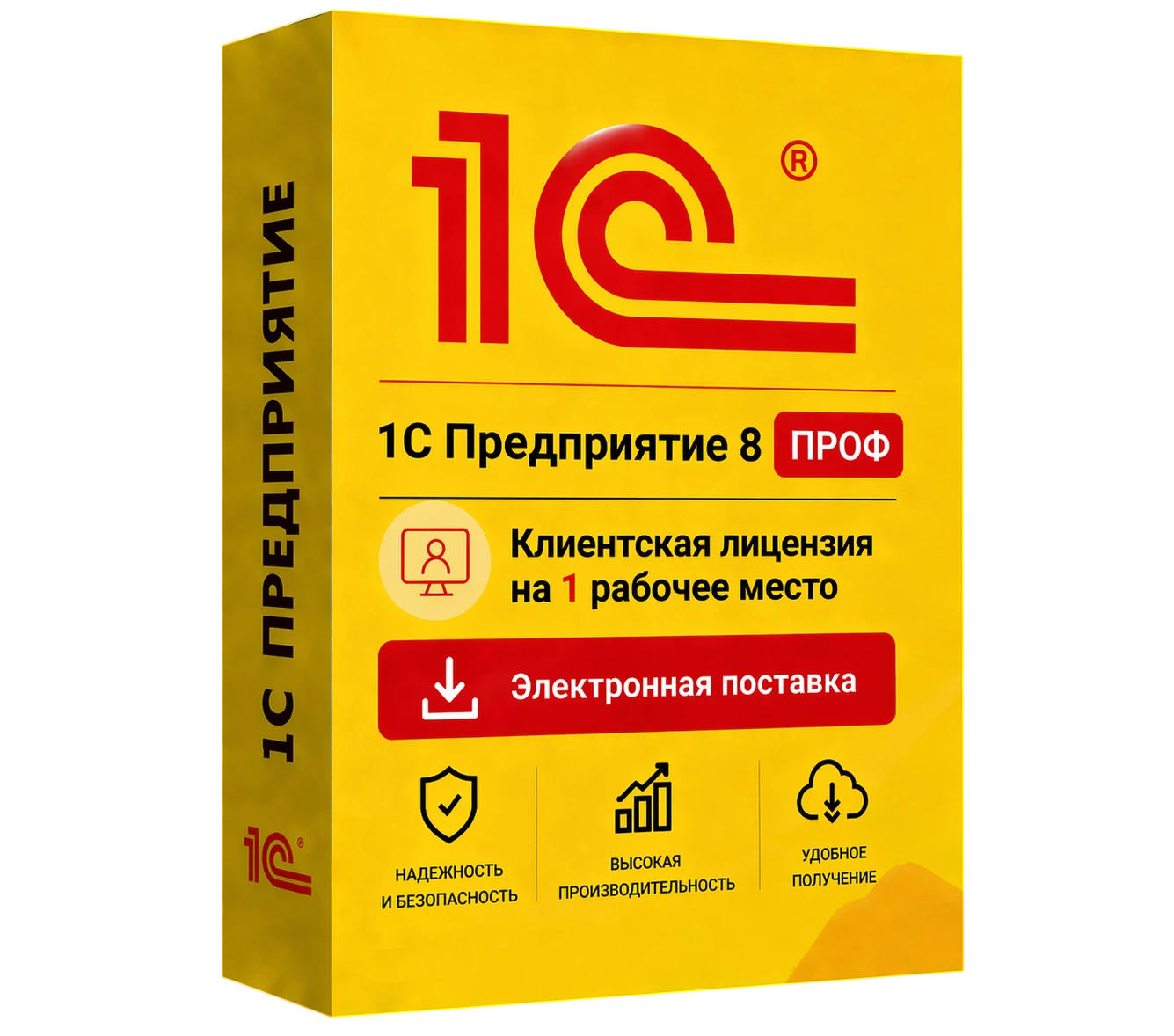 1С Предприятие 8 ПРОФ. Клиентская лицензия на 1 рабочее место. Электронная поставка — официальная лицензия 1С ПРОФ с электронной поставкой и мгновенной активацией в Уфе