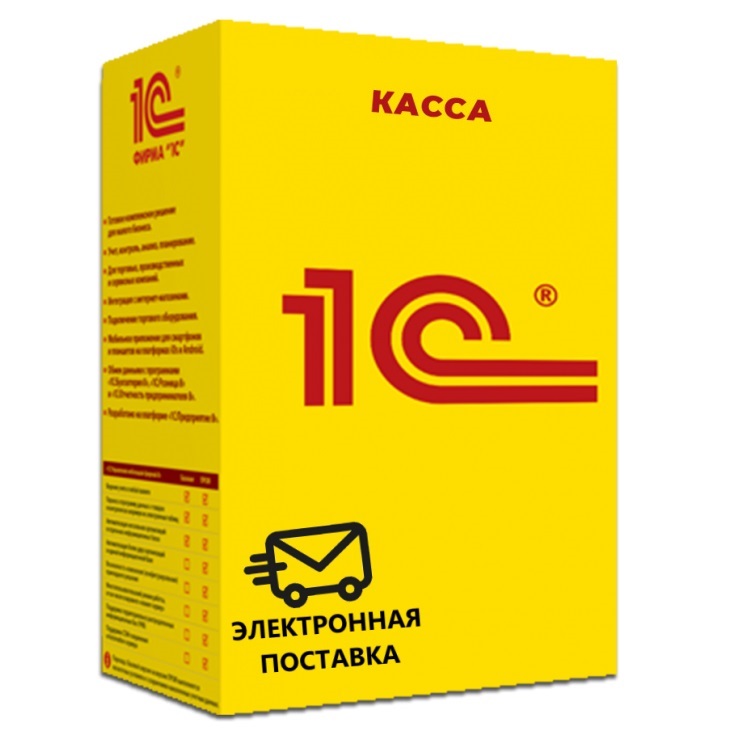 1С Касса ПРОФ приложение для ПК Электронная поставка — купить и заказать 1С Касса в Уфе | программа для онлайн-кассы, учёта продаж и автоматизации торговли | Агентство Цифровых Решений NsDigital +7 (499) 398-22-92
