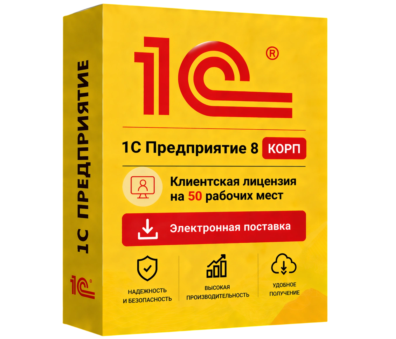 1С Предприятие 8 КОРП. Клиентская лицензия на 50 рабочих мест. Электронная поставка — официальная лицензия 1С с электронной поставкой и мгновенной активацией в Уфе